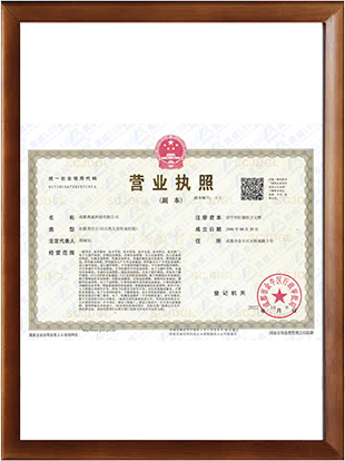 營業執照
